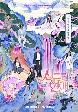 久久九草伊人海报剧照