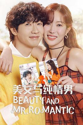 甜爱中字韩国海报剧照